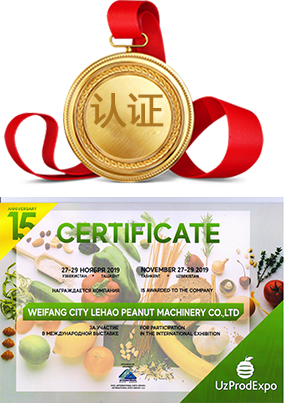 濰坊市樂昊花生機械有限公司公司榮譽